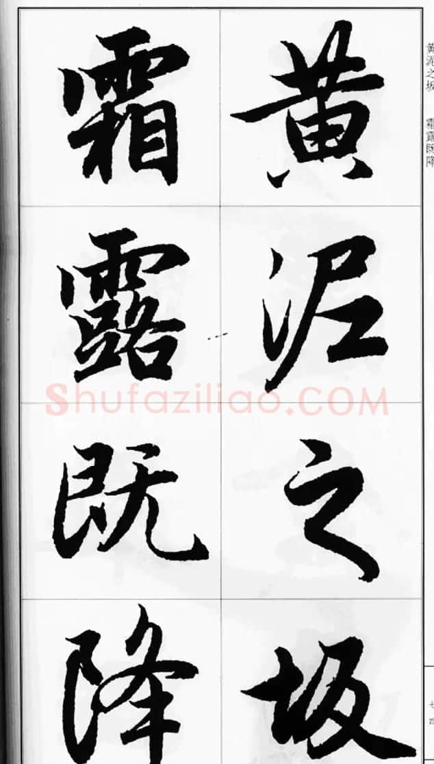 赵孟頫行书字帖《前后赤壁赋》 | 毛笔行书字帖