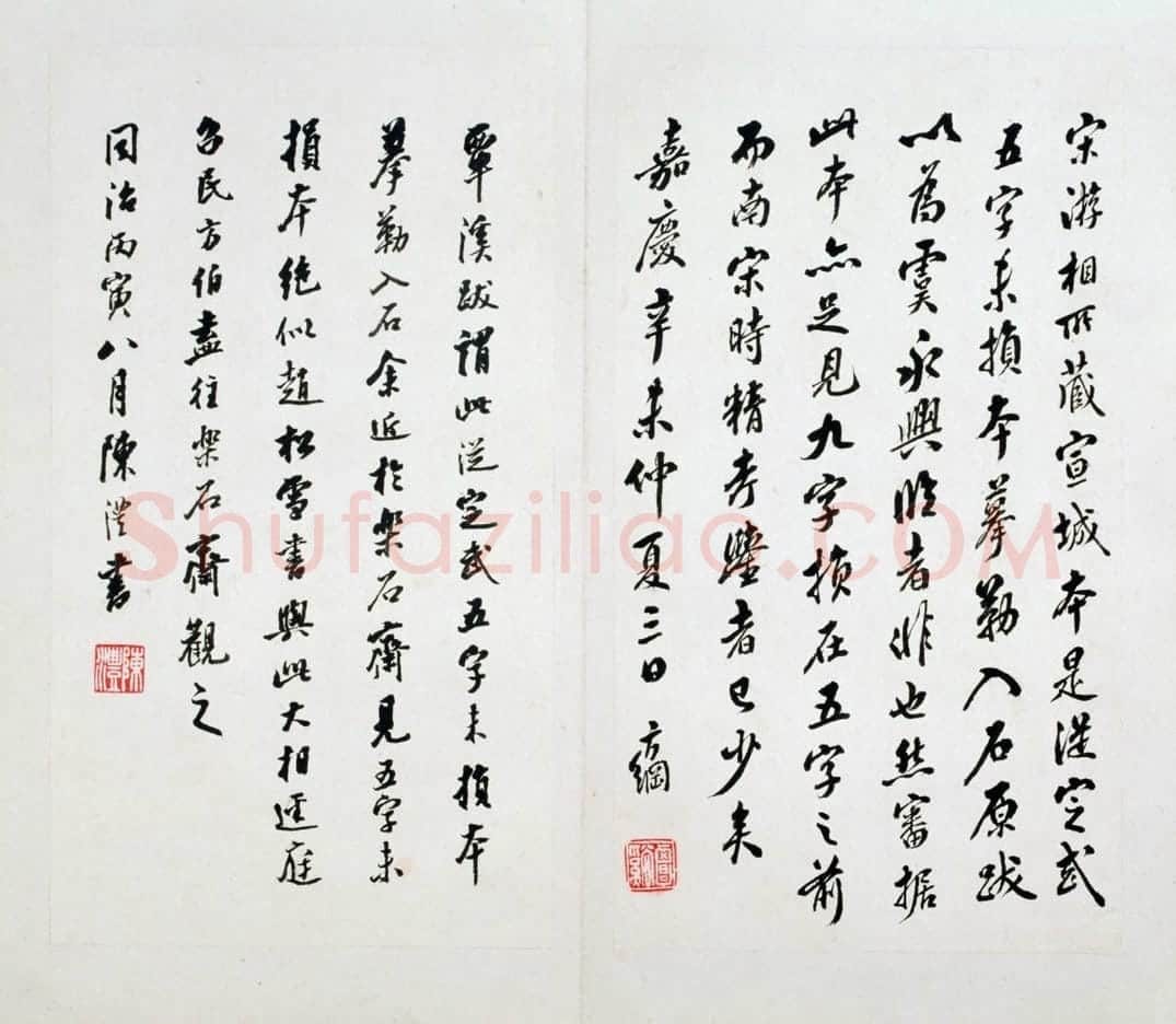 宋拓宣城本兰亭序 | 故宫铭刻类藏品