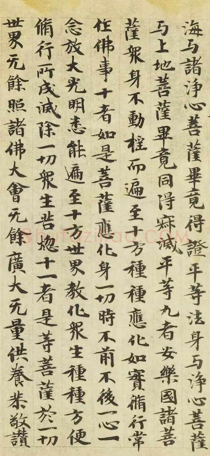唐代张万及小楷《赞阿弥陀佛并论》 | 敦煌写经鉴赏