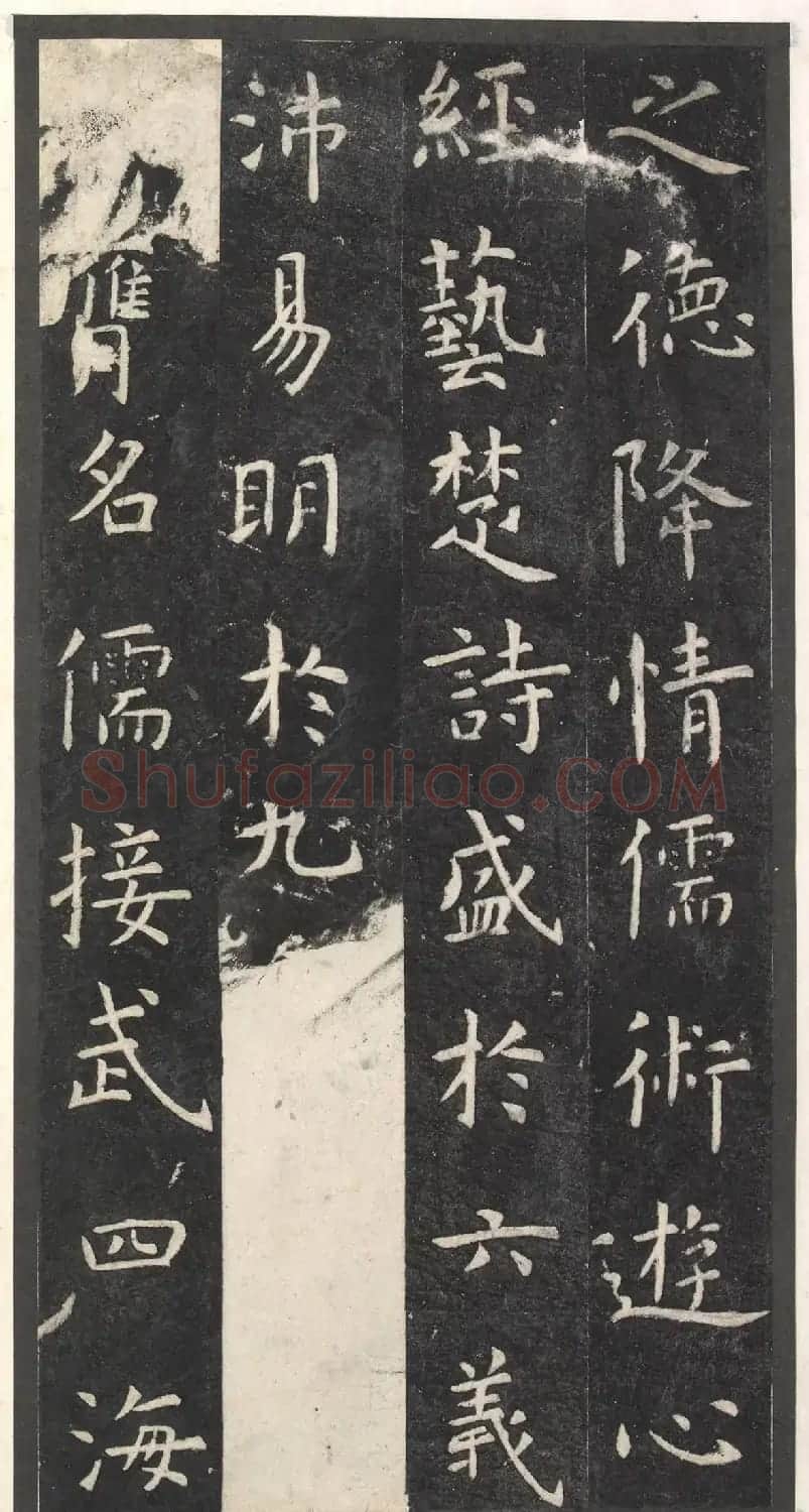 虞世南楷书孔子庙堂碑(宋翻刻本) | 书法碑帖