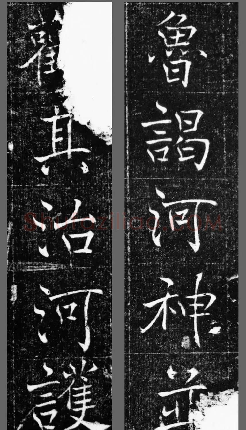萧方骏书法《重修嘉祥县龙王庙碑记》 | 书法碑帖