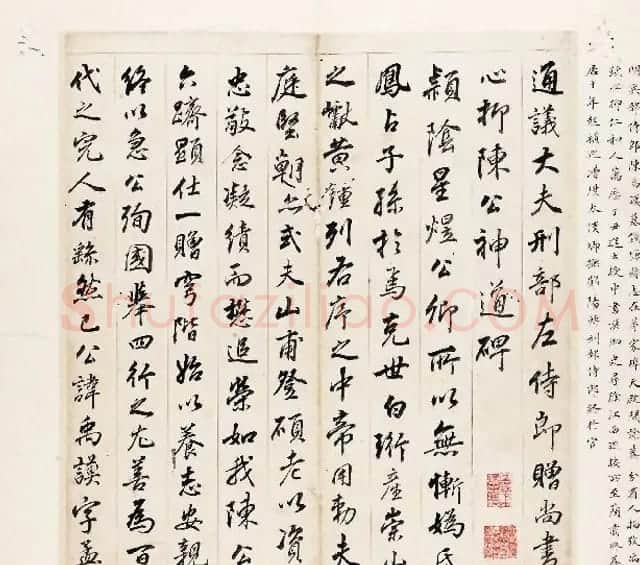 董其昌行书册页《董思翁书陈尚书神道碑》 | 名家书法作品精选