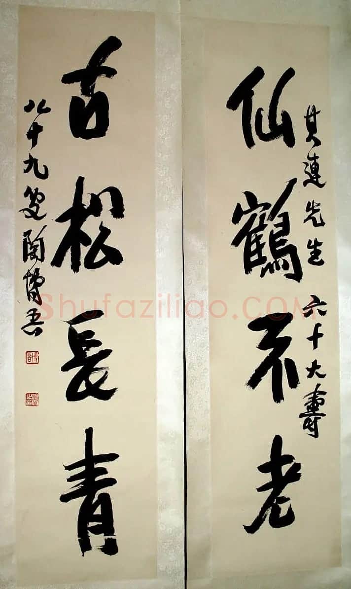 陶博吾书法作品欣赏 | 书法作品赏析