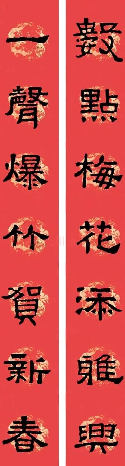 汉张迁碑隶书集字春联十九副 | 名家书法作品赏析