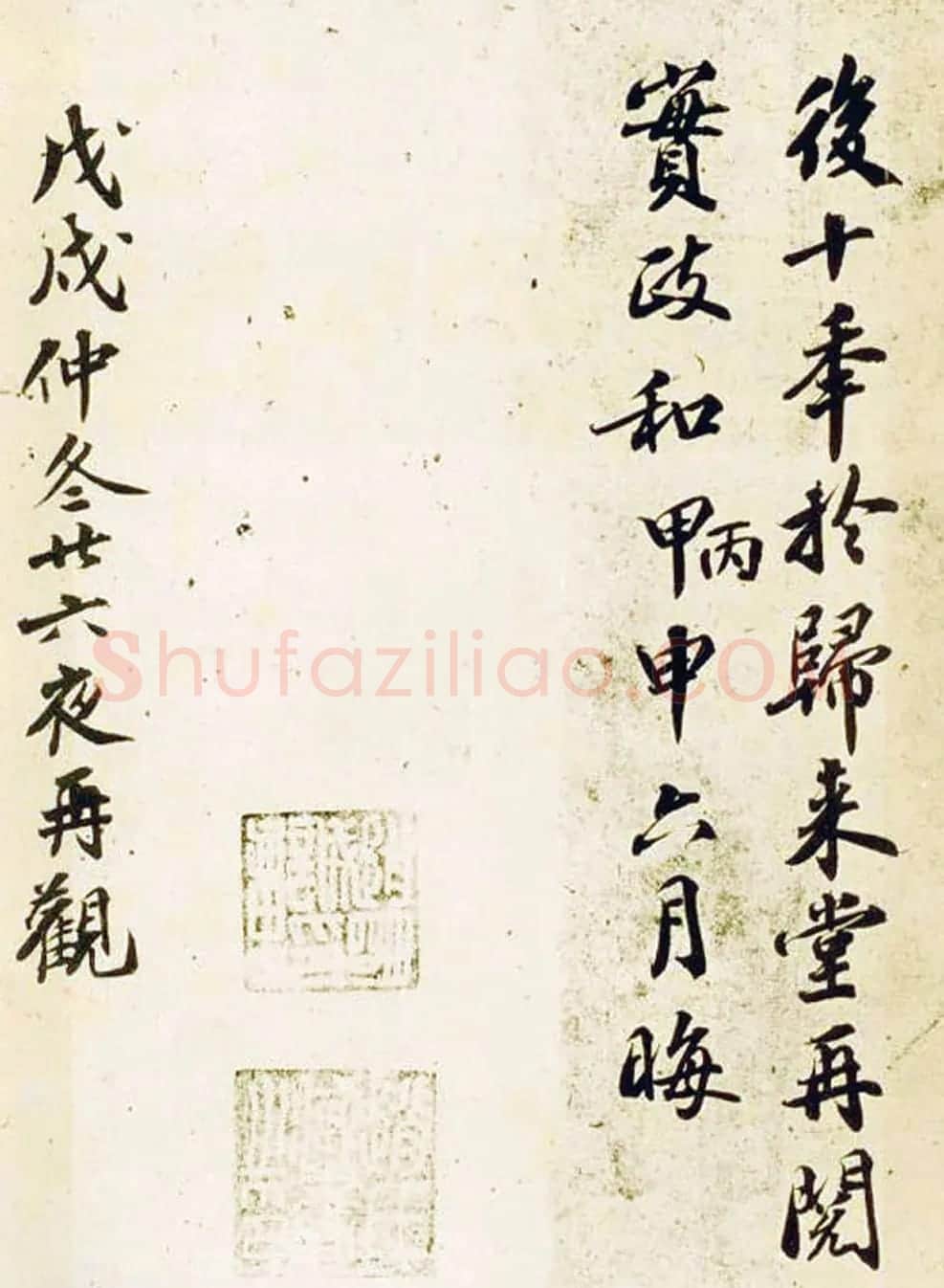 李清照夫君赵明诚书法题跋欣赏 | 书法名家作品欣赏