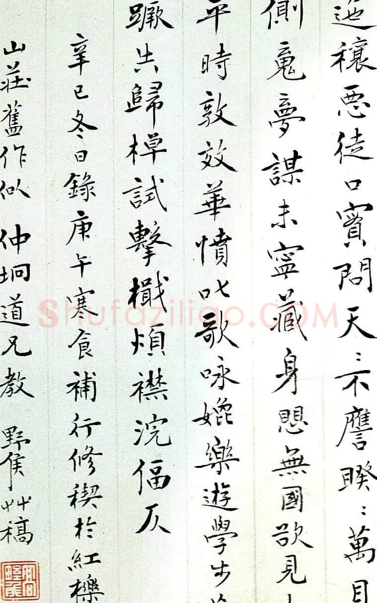 民国书法家诗稿欣赏《为吴仲坰所作》 | 名家书法作品赏析