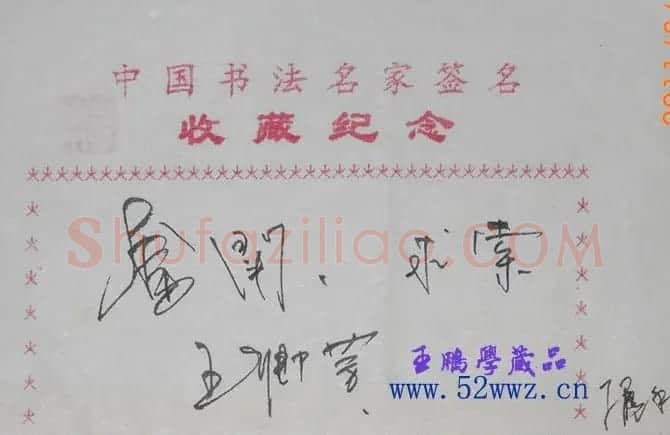 王卿芳书法题签小品 | 名家书法作品精选