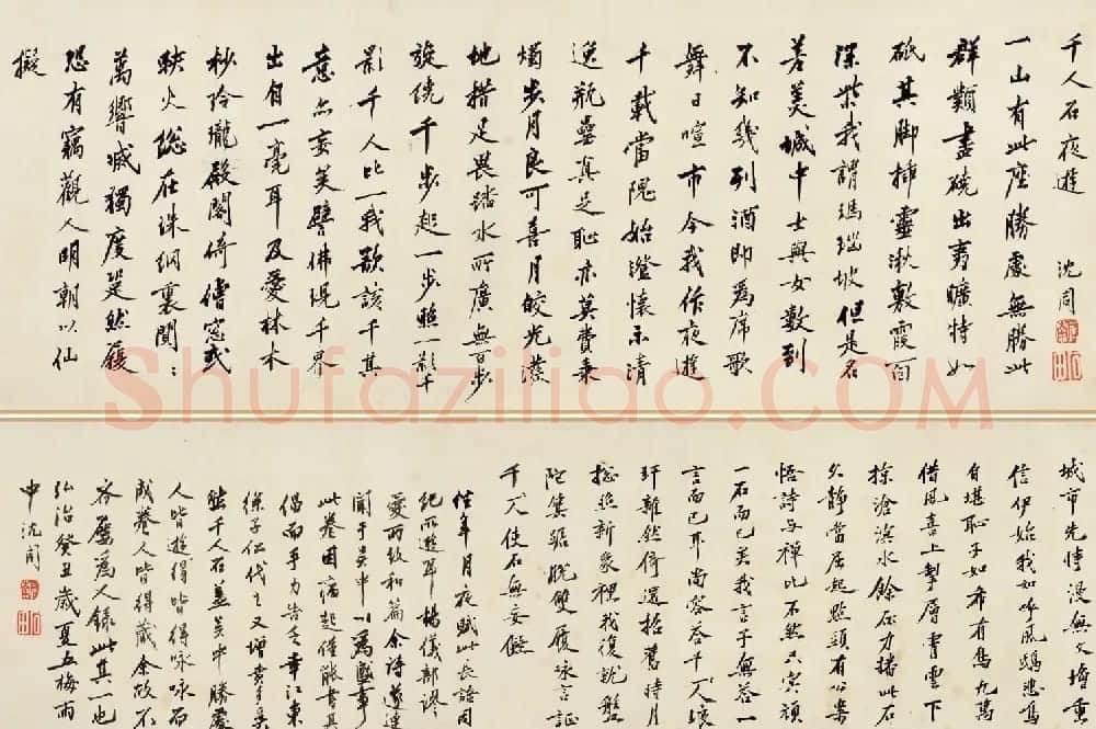 明朝沈周67岁行书手卷《千人石夜游》 | 书法长卷