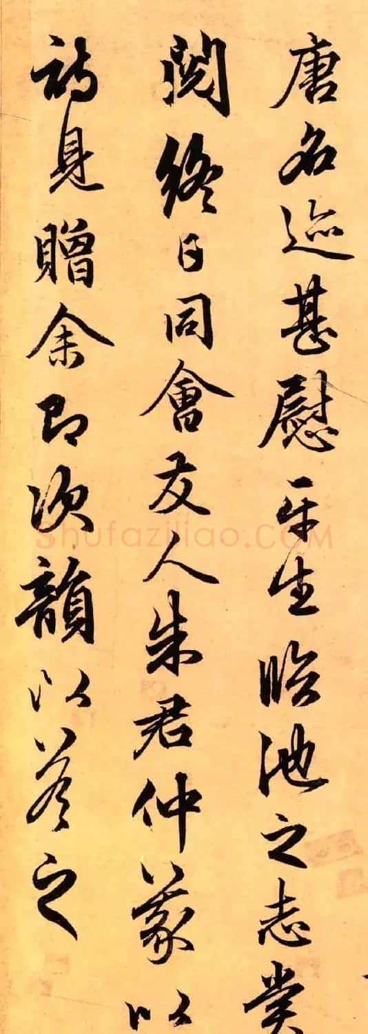 元代俞和书法欣赏《金粟寺诗》 | 书法作品欣赏