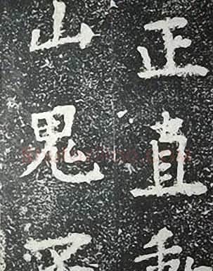 苏轼诗文书法《谦受堂碑帖·海市诗并序》 | 书法碑帖