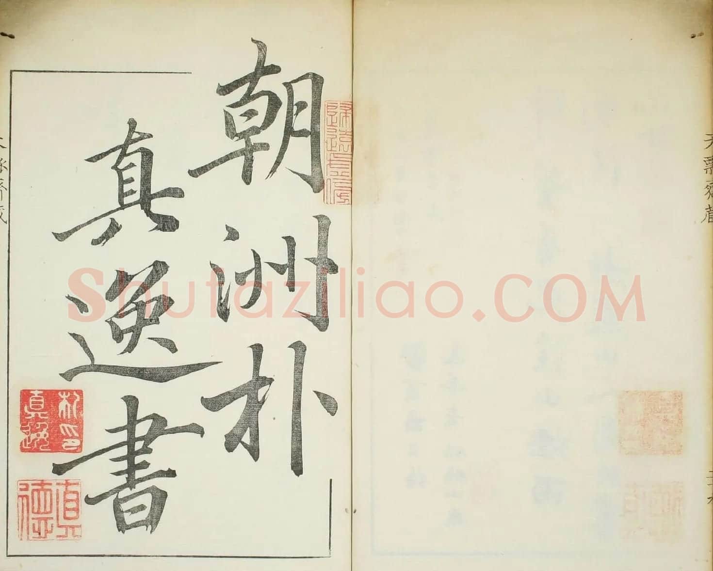 天瓢斋名人书画落款谱乾坤两卷合辑 | 书法名家作品鉴赏