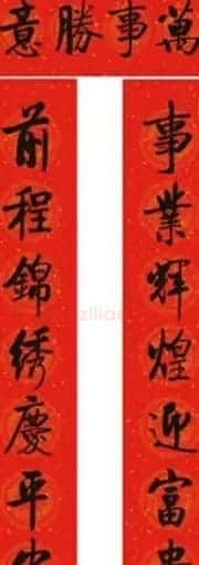 七字新年对联欣赏：启体春联12副 | 书法名家作品鉴赏