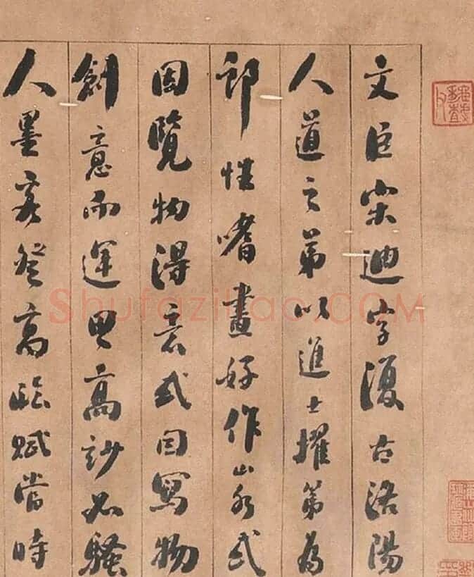 刘墉行书题宋迪雪山图 | 书法名家作品欣赏