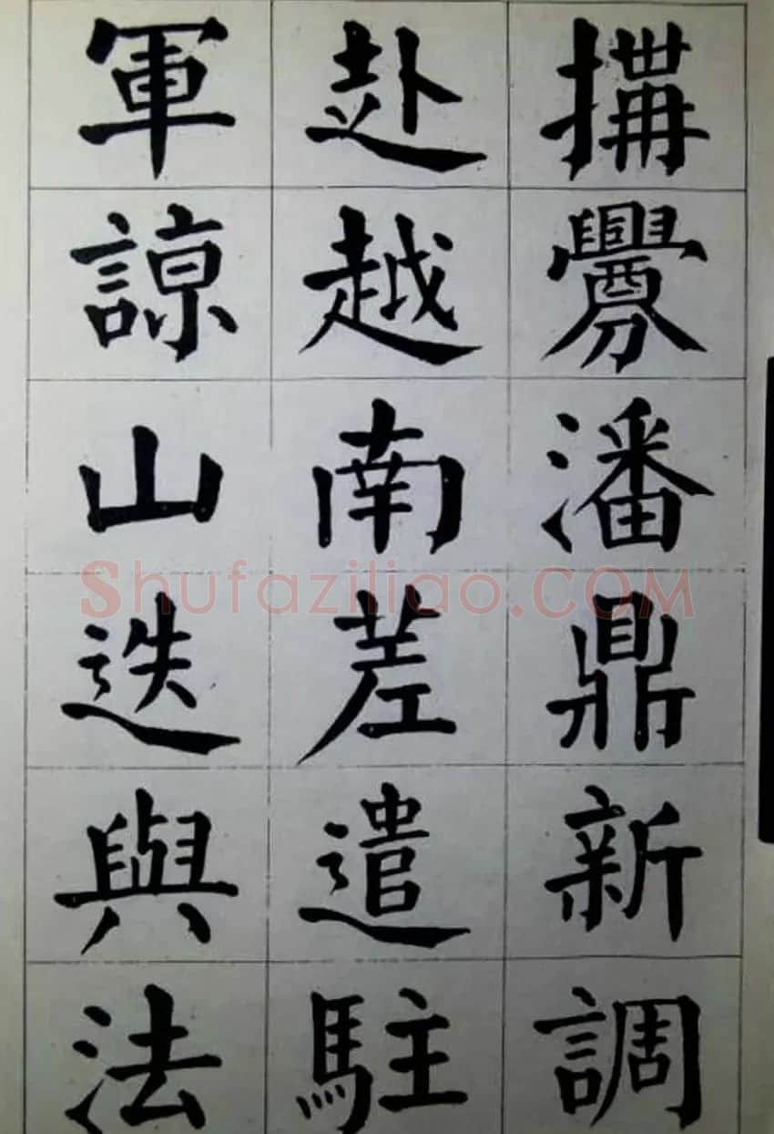 陈荣昌楷书字帖欣赏《蒋宗汉列传》 | 毛笔楷书字帖