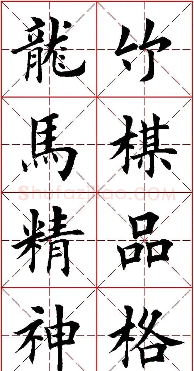 田英章楷书集联：2014马年书法春联 | 名家书法作品赏析