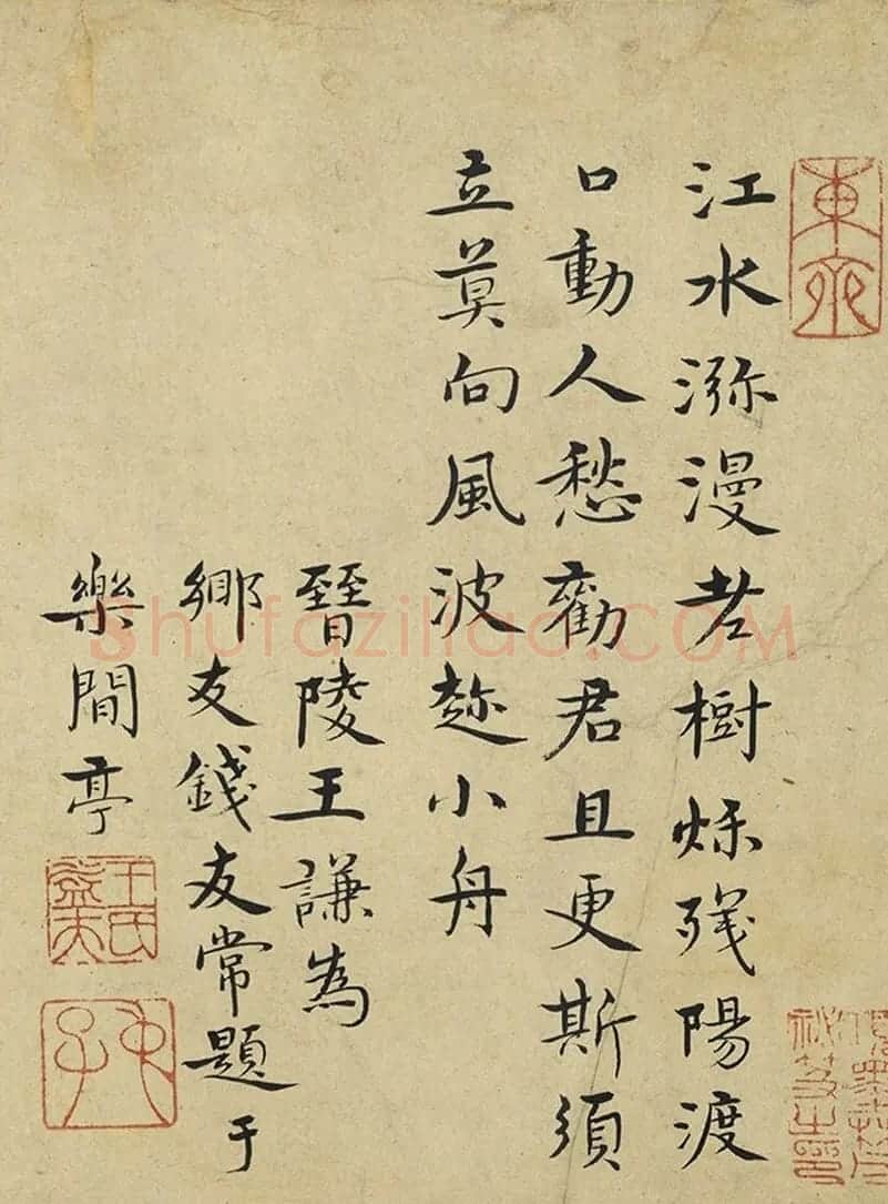 明代进士王谦、宋怀、钱溥书法欣赏 | 书法名家作品鉴赏