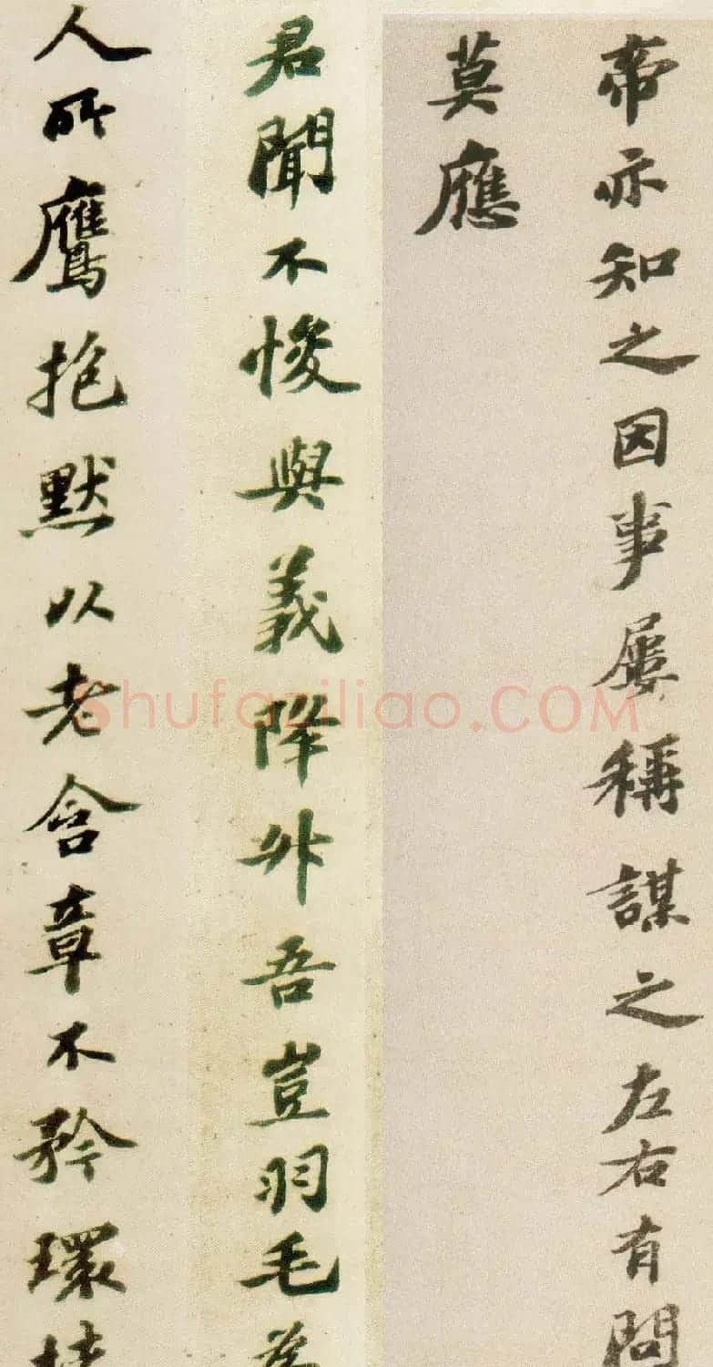苏轼楷书《祭黄几道文卷》 | 毛笔书法作品