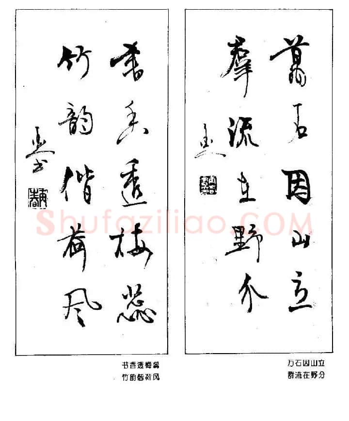 杨再春书法作品五言对联 | 名家书法作品赏析
