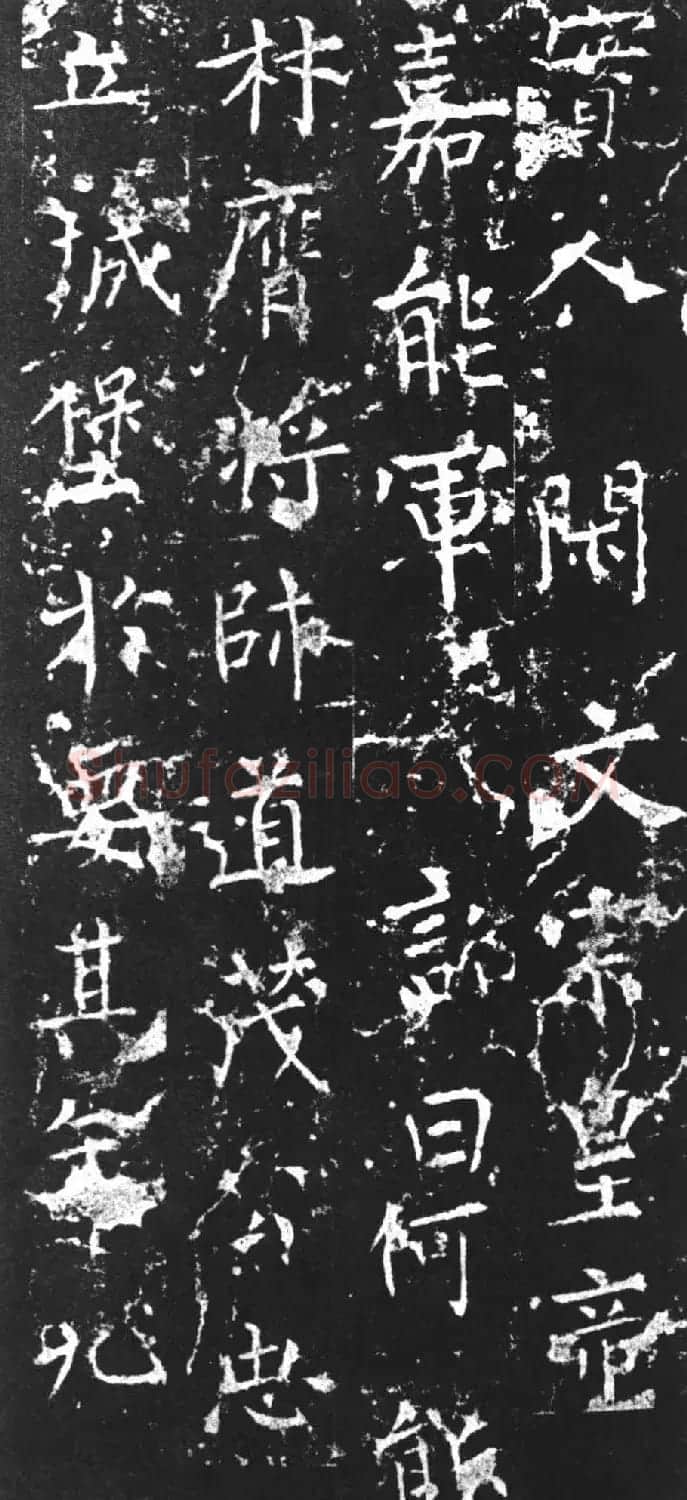 柳公权楷书欣赏《司徒刘沔神道碑銘》 | 书法名家作品欣赏