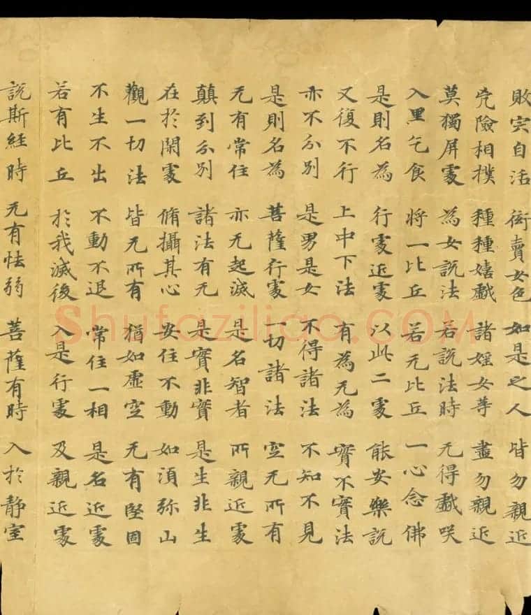唐代成公道楷书写《妙法莲华经卷第五》 | 敦煌写经欣赏