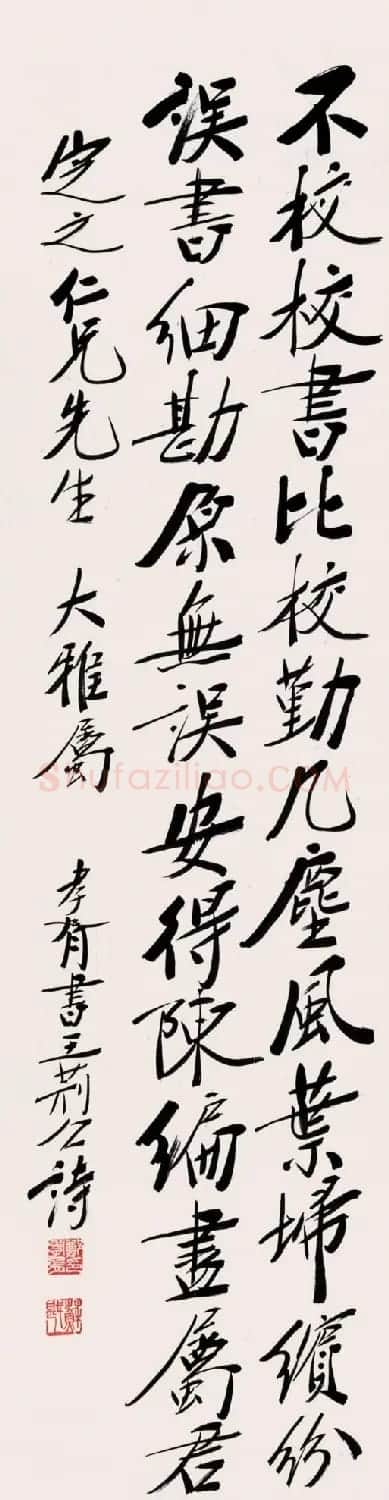 郑孝胥书法作品欣赏 | 软笔书法作品