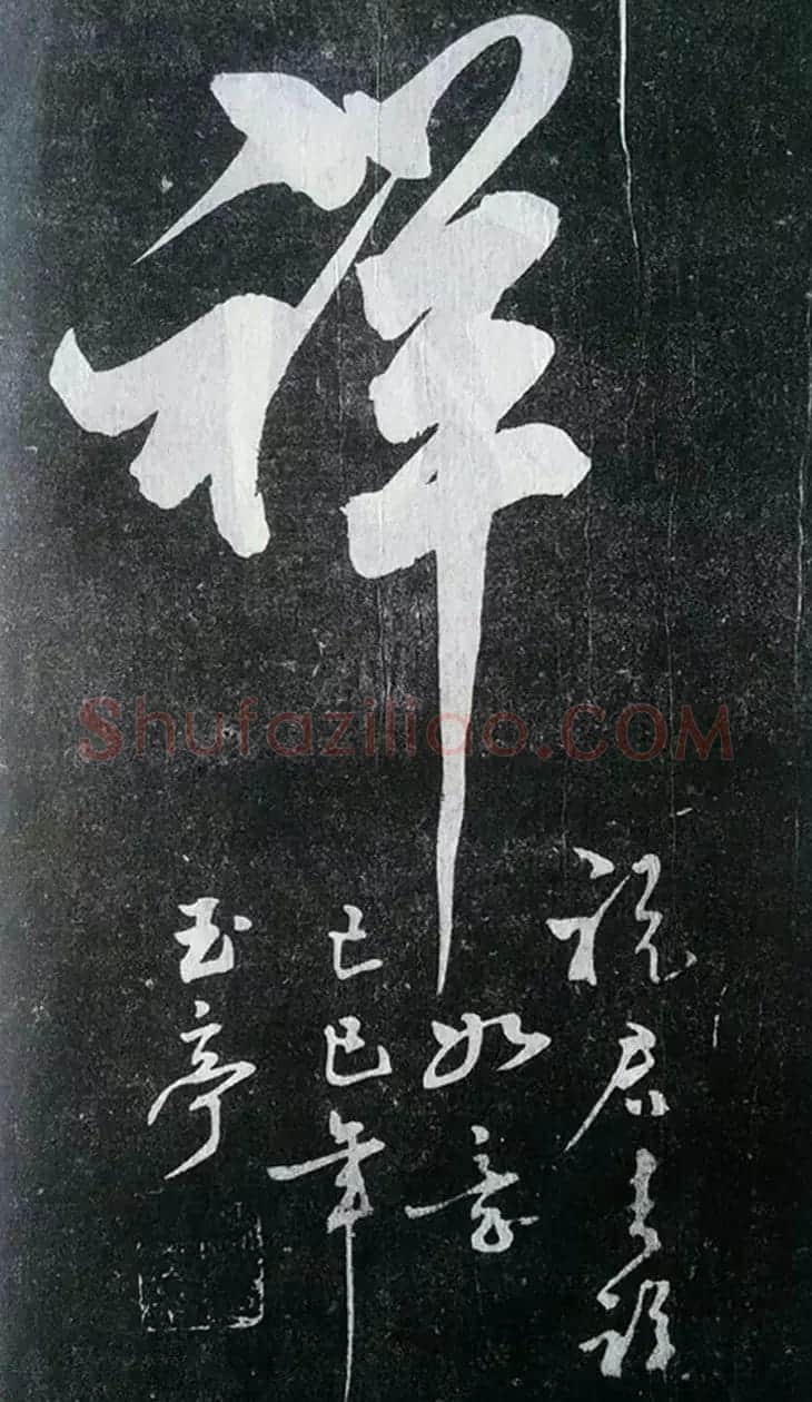 赵玉亭楷书行书大字帖--书法秘诀百首 | 软笔行书字帖
