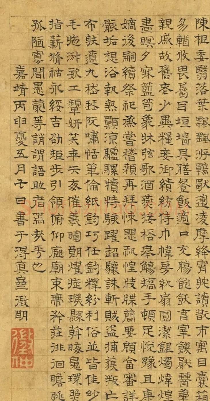 文徵明(款)楷草隶篆四体千文卷 | 书法名家作品欣赏