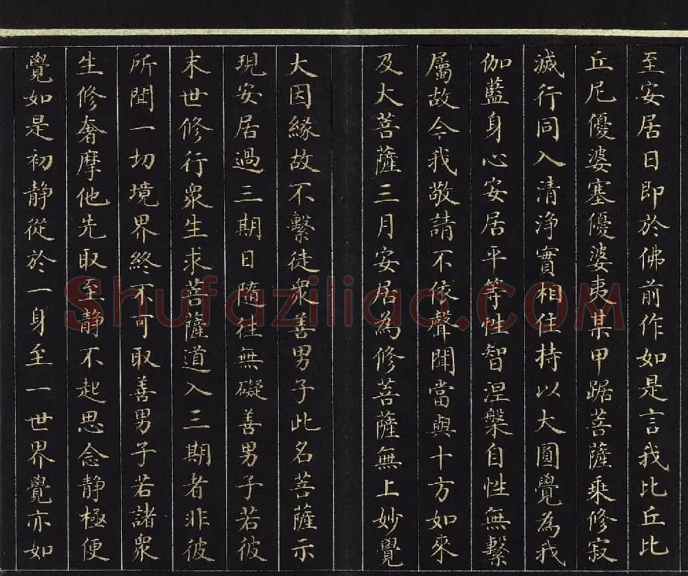 刘统勋楷书《大方广圆觉修多罗了义经》下卷 | 敦煌写经赏析