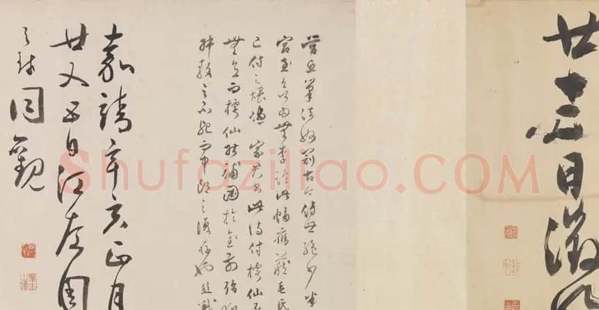 文徵明书法《观李成之寒林平野图后长歌》卷 | 书法长卷