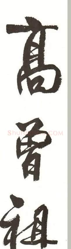 字帖下载:周慧珺行书三字经 | 毛笔行书字帖