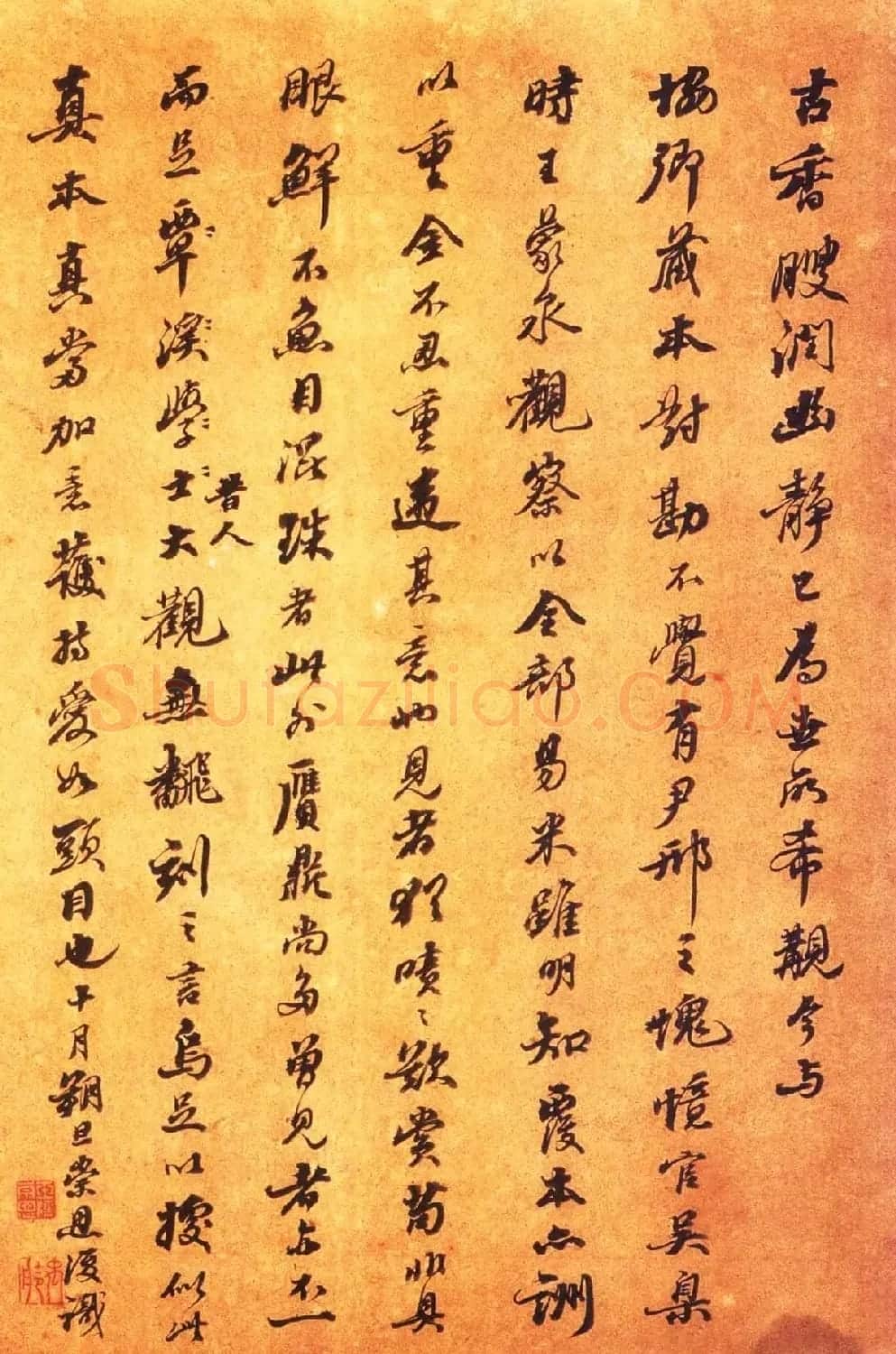 宋拓太清楼帖 历代名臣法帖第八王羲之卷 | 书法碑帖