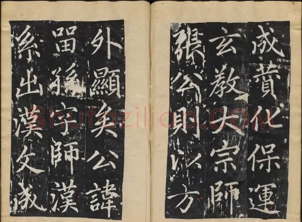 赵孟頫行楷书法欣赏《张留孙墓碑》 | 书法名家作品欣赏