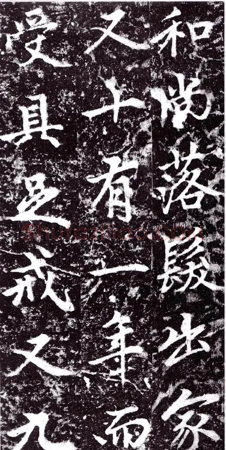 元朝赵孟頫行楷书《裕公和尚道行碑》 | 书法碑帖