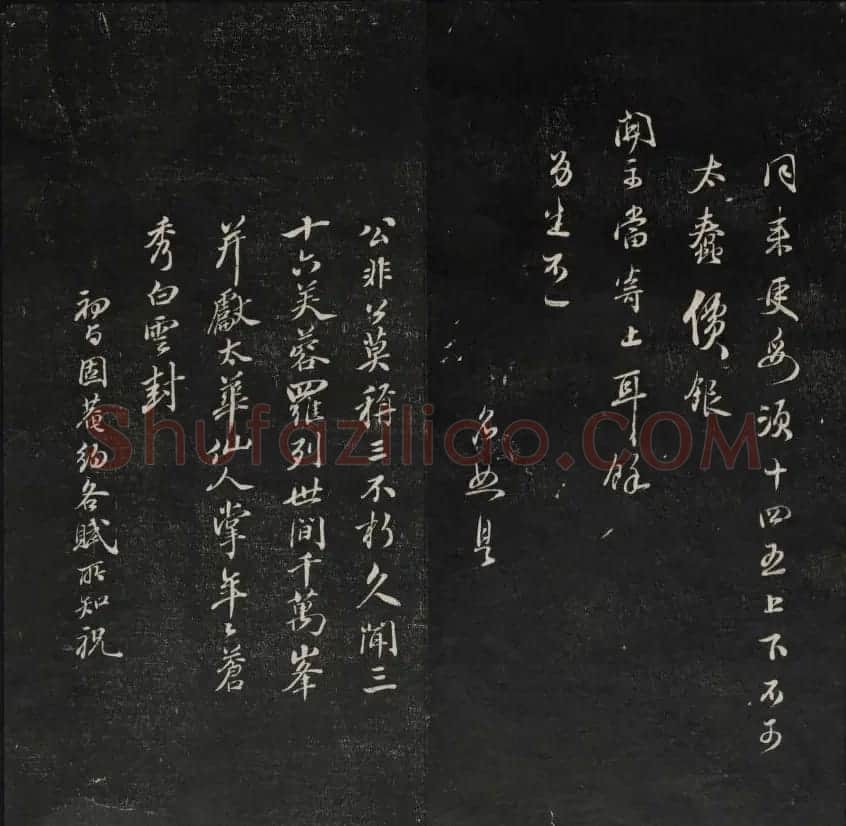清刻书法碑帖《天香楼藏帖》第六册 | 书法碑帖