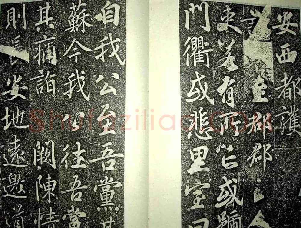 唐代苏灵芝书法精品《田公德政碑》 | 书法碑帖