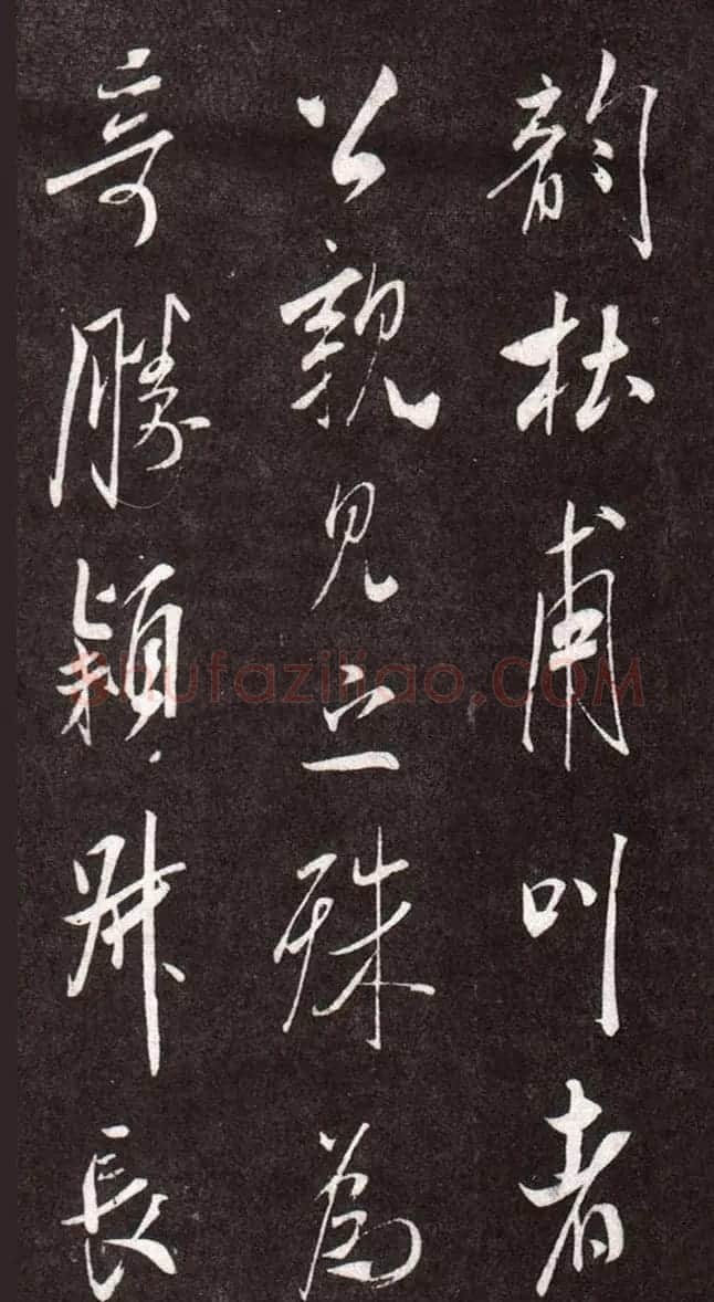 米芾致王涣之书札《经略帖》 | 软笔书法作品