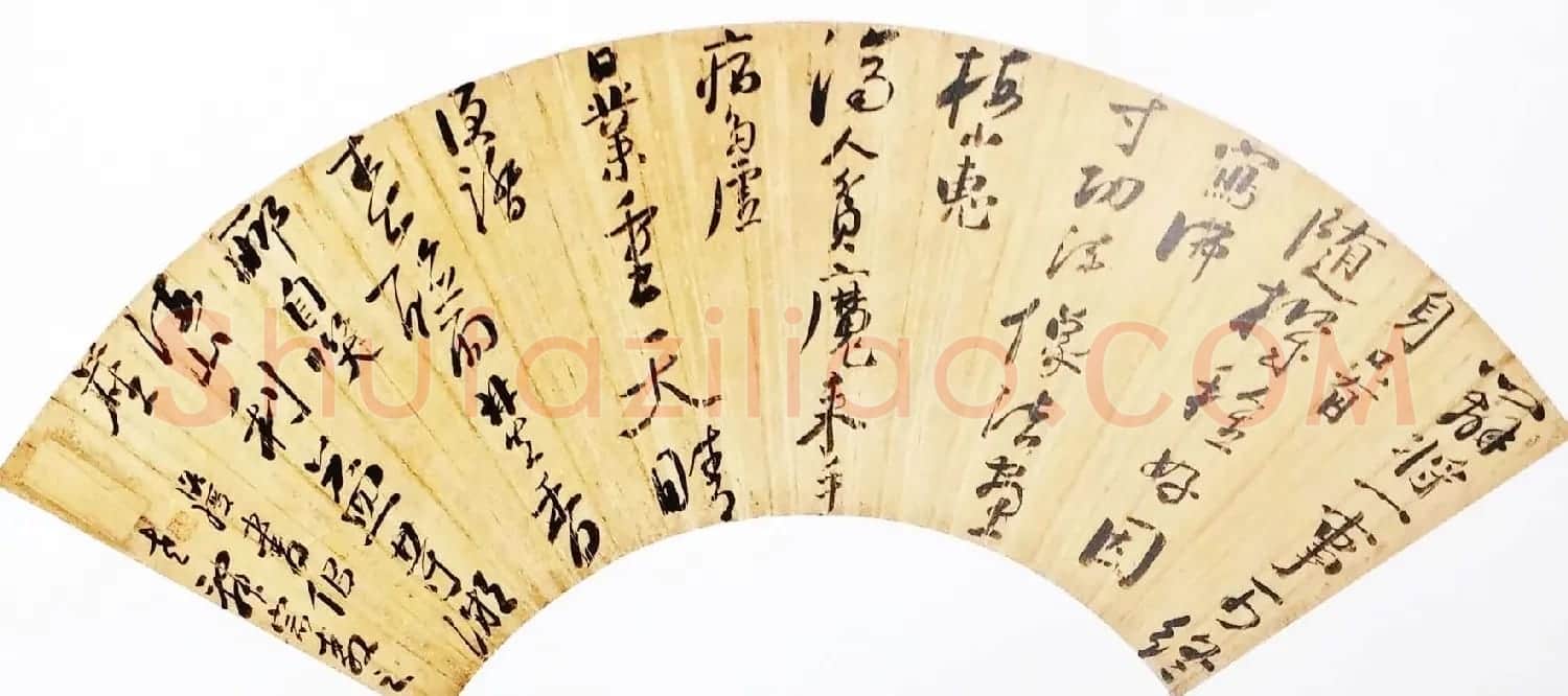 明末清初陈洪绶行草书法扇面作品10幅 | 书法名家作品欣赏