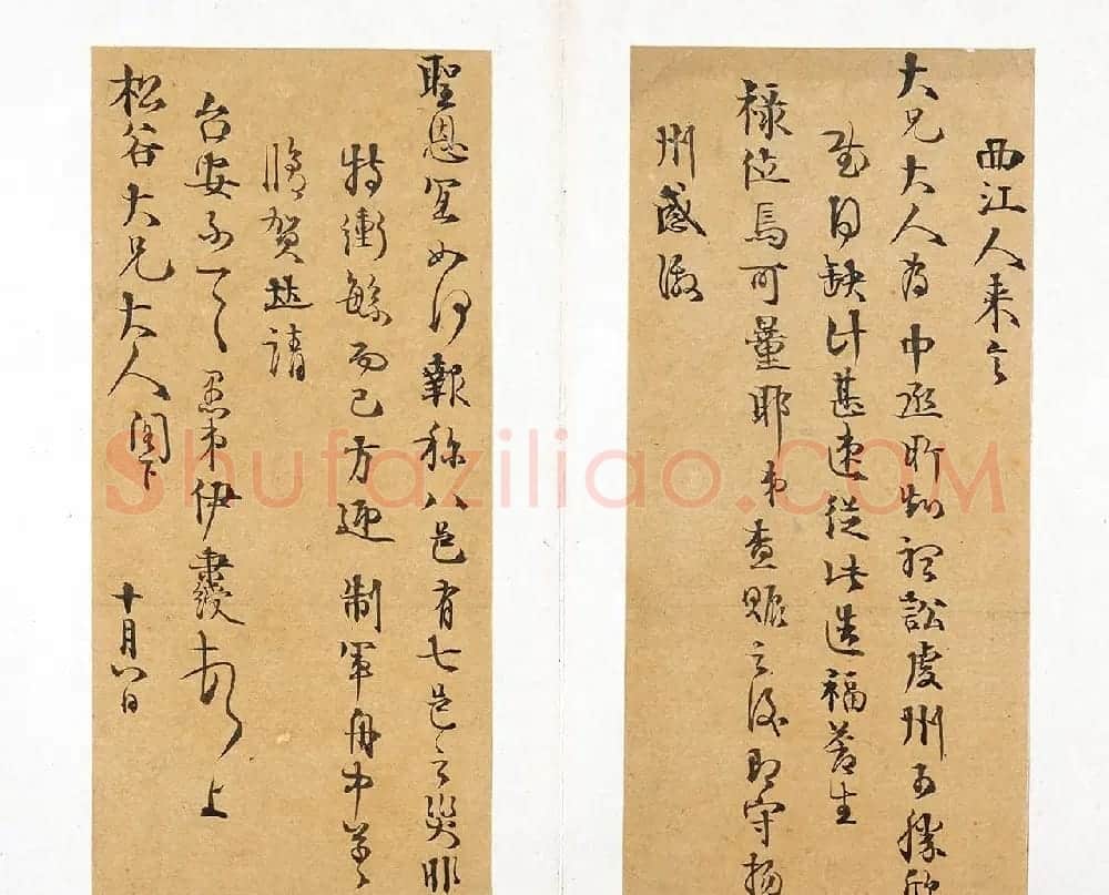 清代书法家伊秉绶墨迹《伊墨卿手册》 | 名家书法作品精选