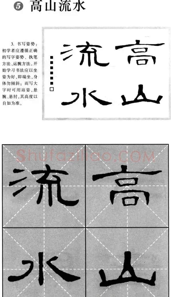 曹全碑隶书集字作品精粹20例 | 书法作品欣赏