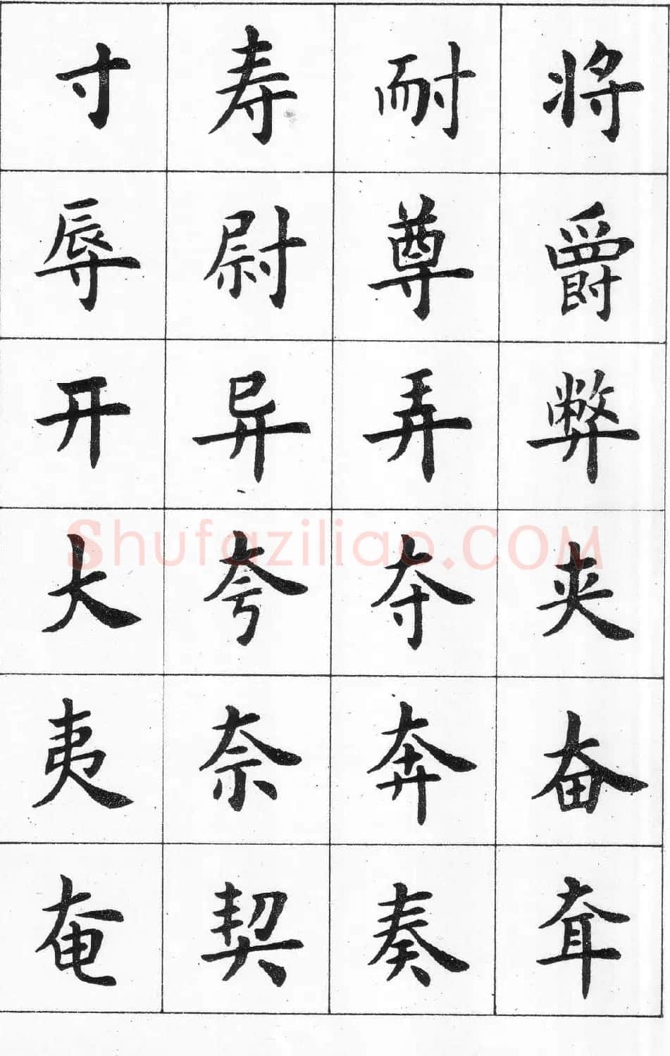 卢中南书法简体毛笔楷书字帖欣赏 | 毛笔楷书字帖