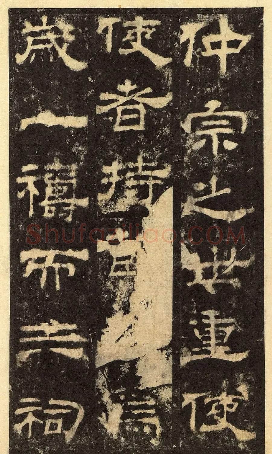 汉碑佳品《汉延熹华岳庙碑》高清晰华阴本 | 软笔隶书字帖