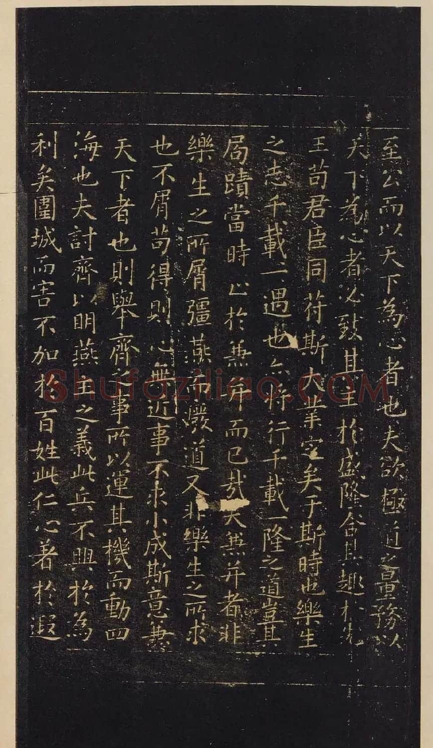 宋拓书法《宝晋斋法帖》卷第二 | 书法碑帖