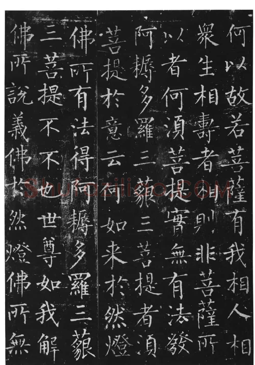 柳体楷书字帖《柳公权金刚经》 | 软笔楷书字帖