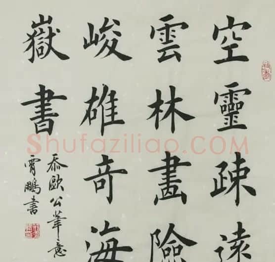 荆霄鹏楷书作品欣赏 | 书法作品鉴赏