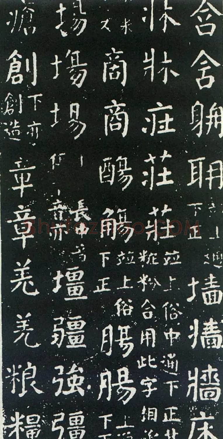 颜真卿书楷书刻本《干禄字书》 | 名家书法作品赏析