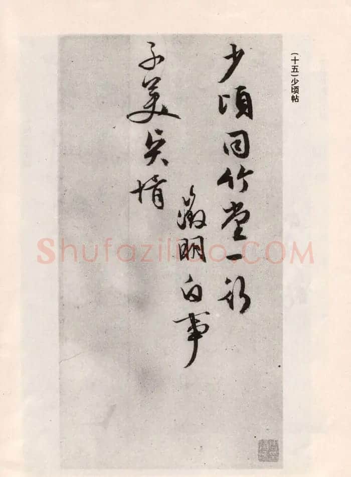 文徵明简札诗稿手迹《文衡山先生诗翰》 | 书法名家作品鉴赏