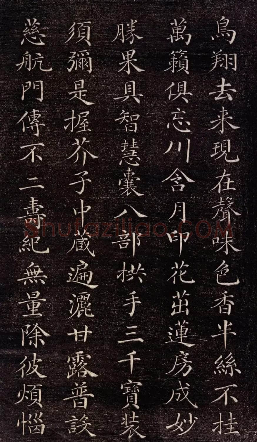 清代刘权之楷书《五百罗汉像赞》 | 书法碑帖