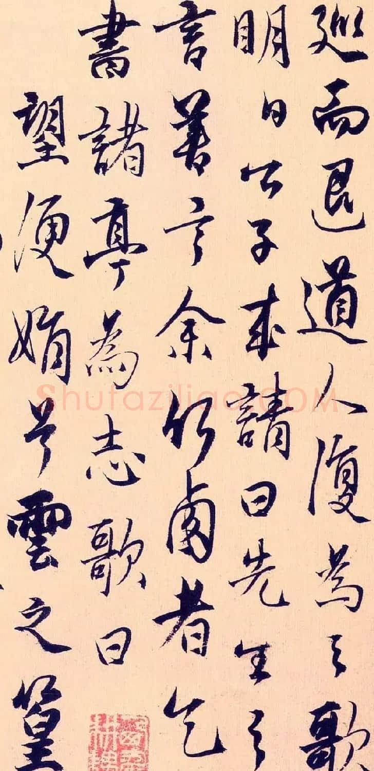 杨维桢行书作品《竹西志》 | 书法作品欣赏