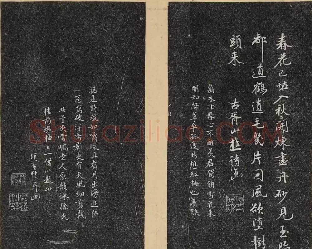 哈佛大学汉和图书馆藏《倦舫法帖》第三册 | 书法碑帖