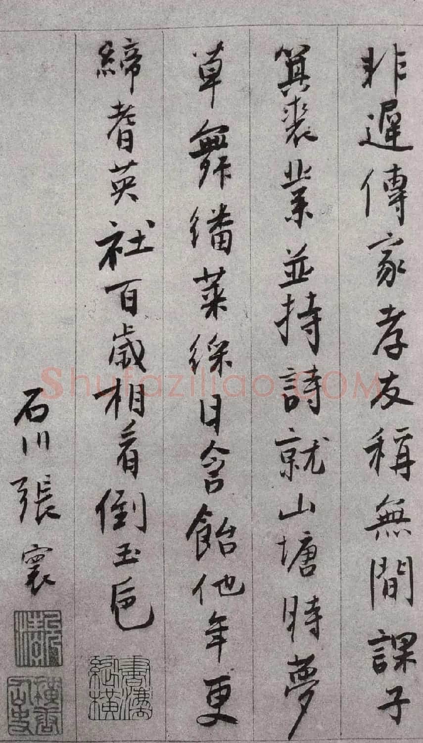 文徵明行草书法欣赏《朱懋功五十寿颂卷》 | 书法长卷